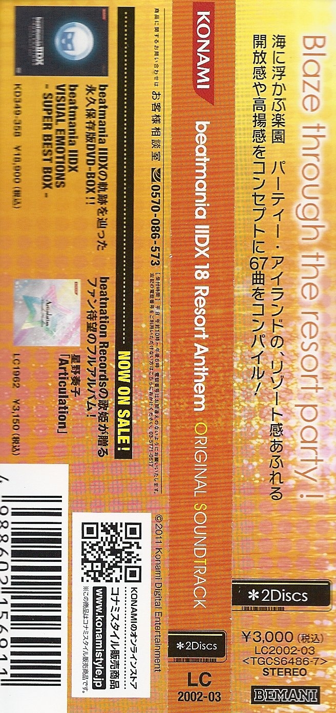 beatmania IIDX 18 Resort Anthem ORIGINAL SOUNDTRACK (2011
